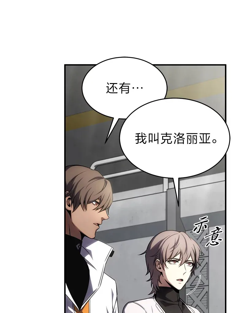 33.分道扬镳 第23页