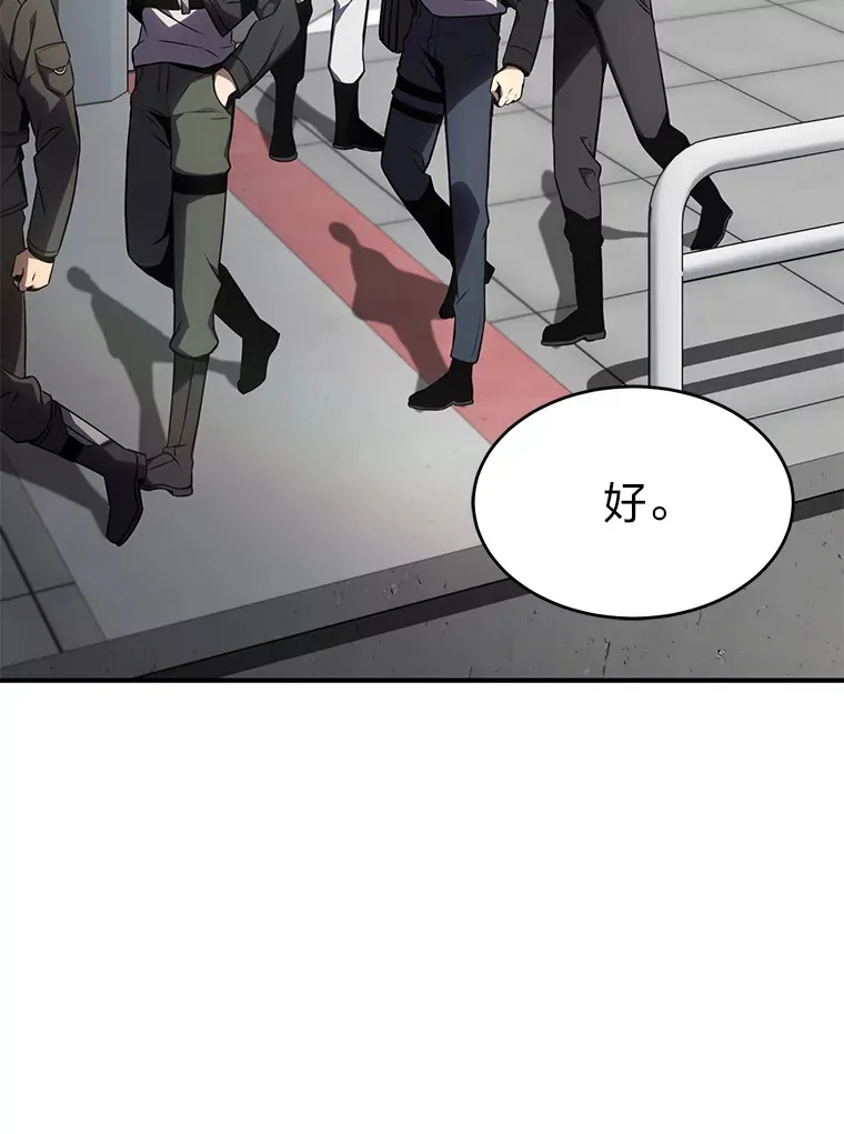 33.分道扬镳 第26页