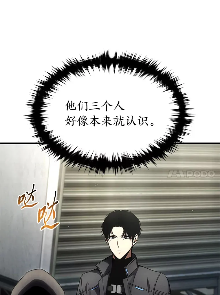 33.分道扬镳 第27页