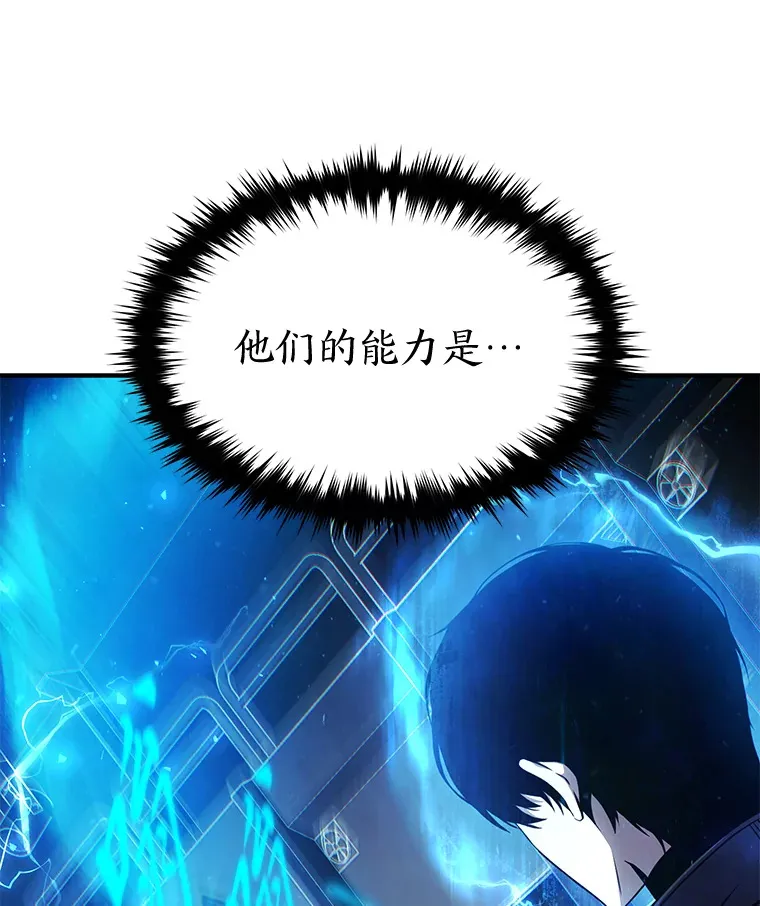 33.分道扬镳 第29页