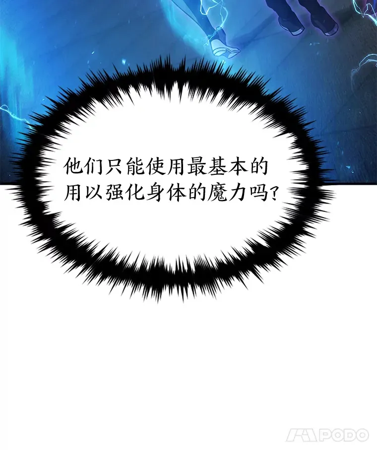 33.分道扬镳 第31页