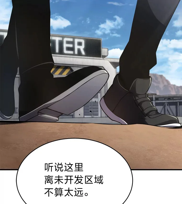 33.分道扬镳 第38页