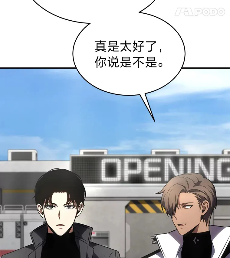 33.分道扬镳 第39页