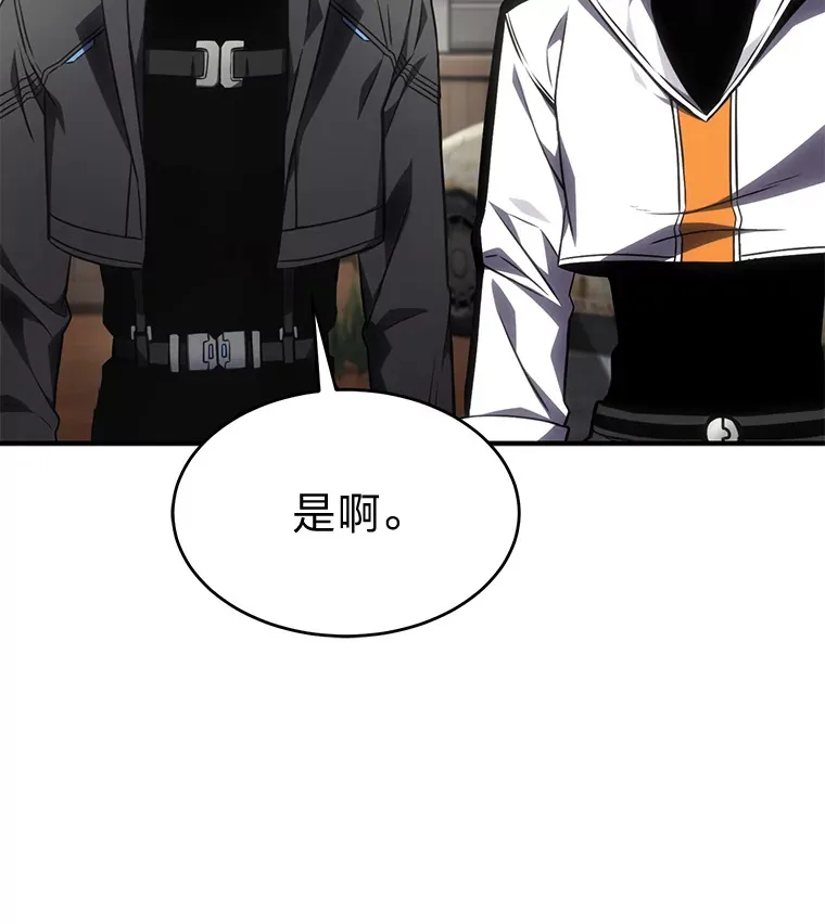 33.分道扬镳 第40页