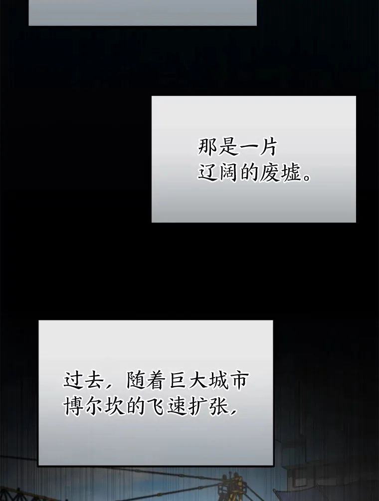 33.分道扬镳 第44页
