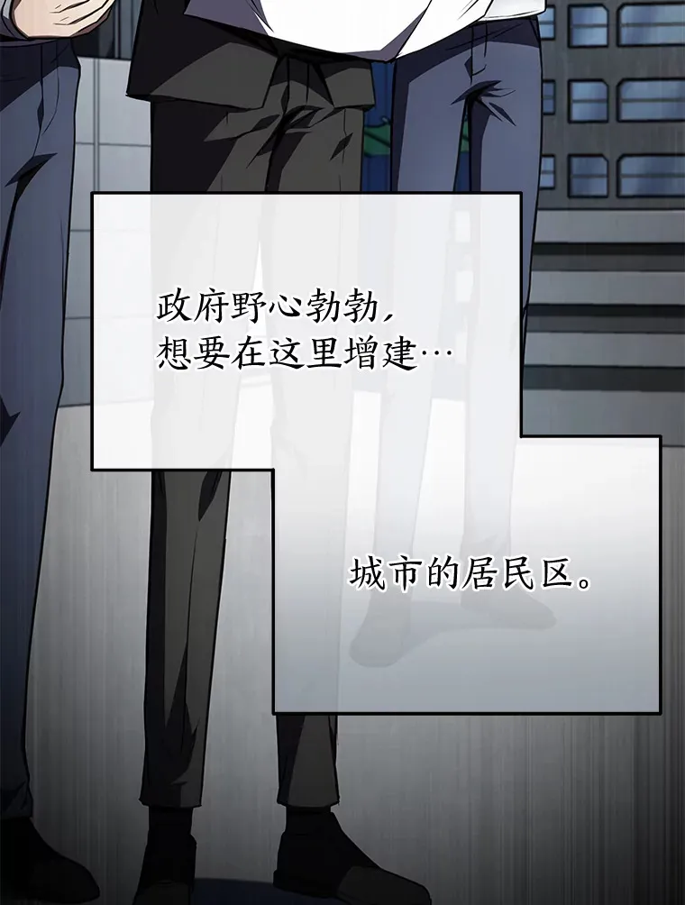 33.分道扬镳 第46页