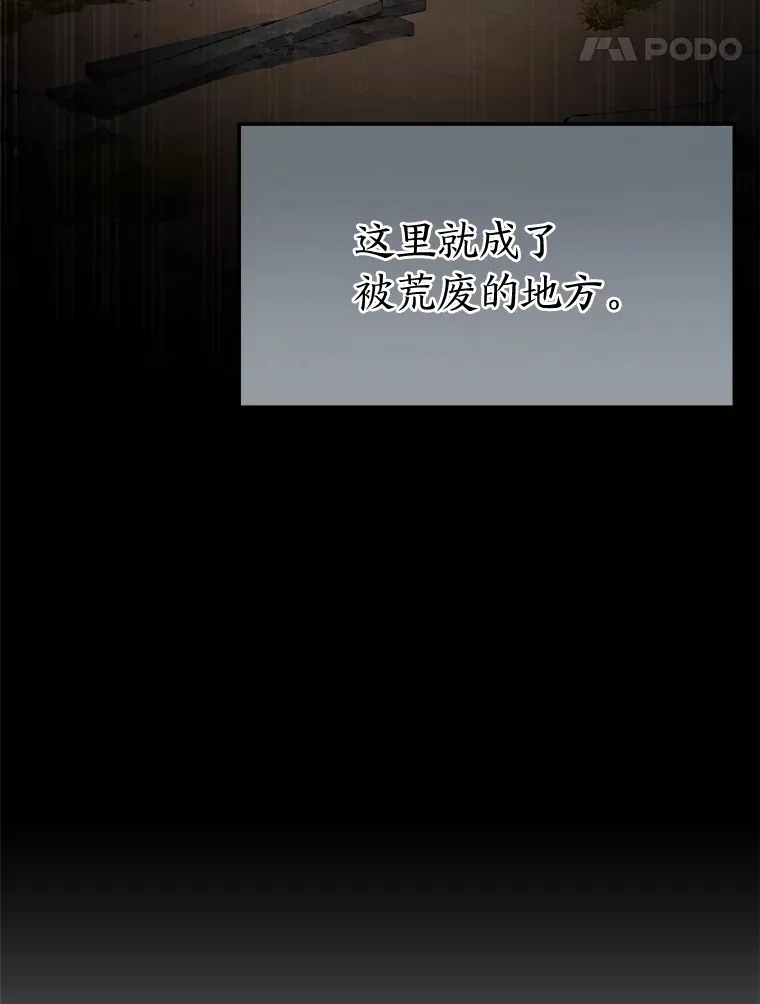 33.分道扬镳 第49页