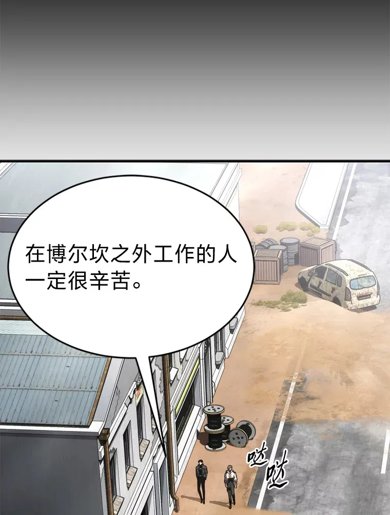 33.分道扬镳 第50页