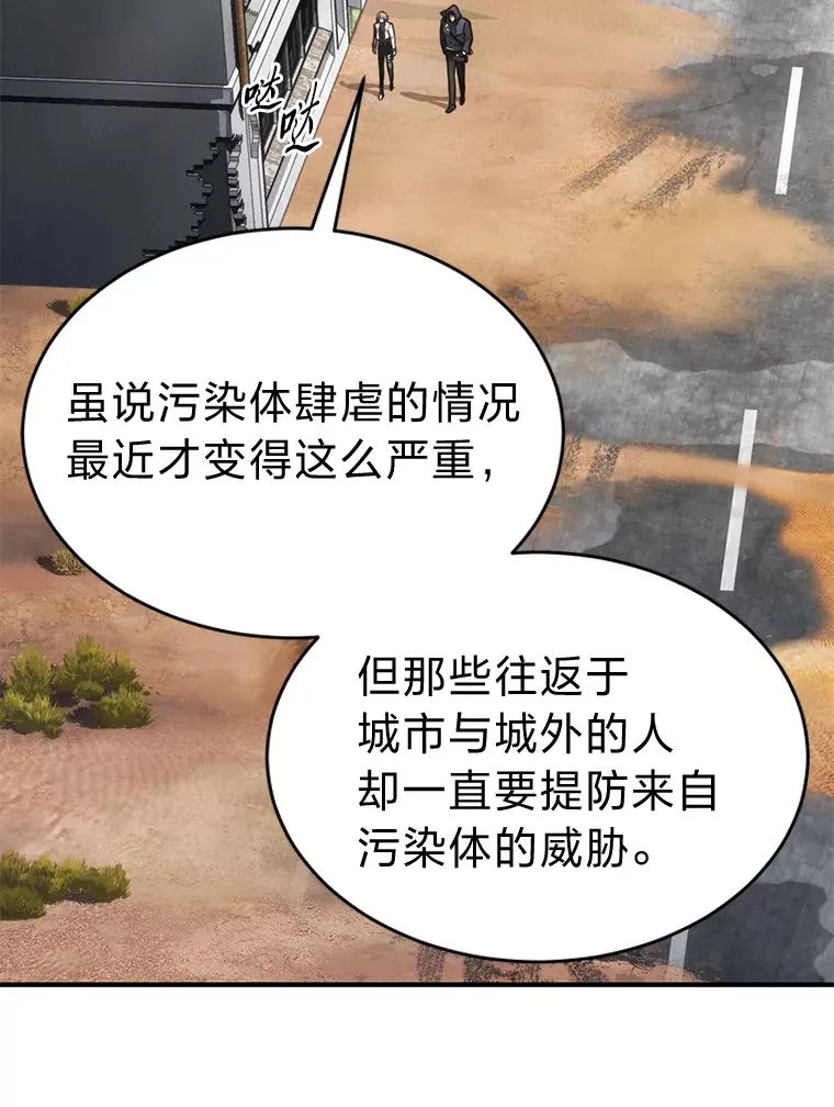 33.分道扬镳 第51页
