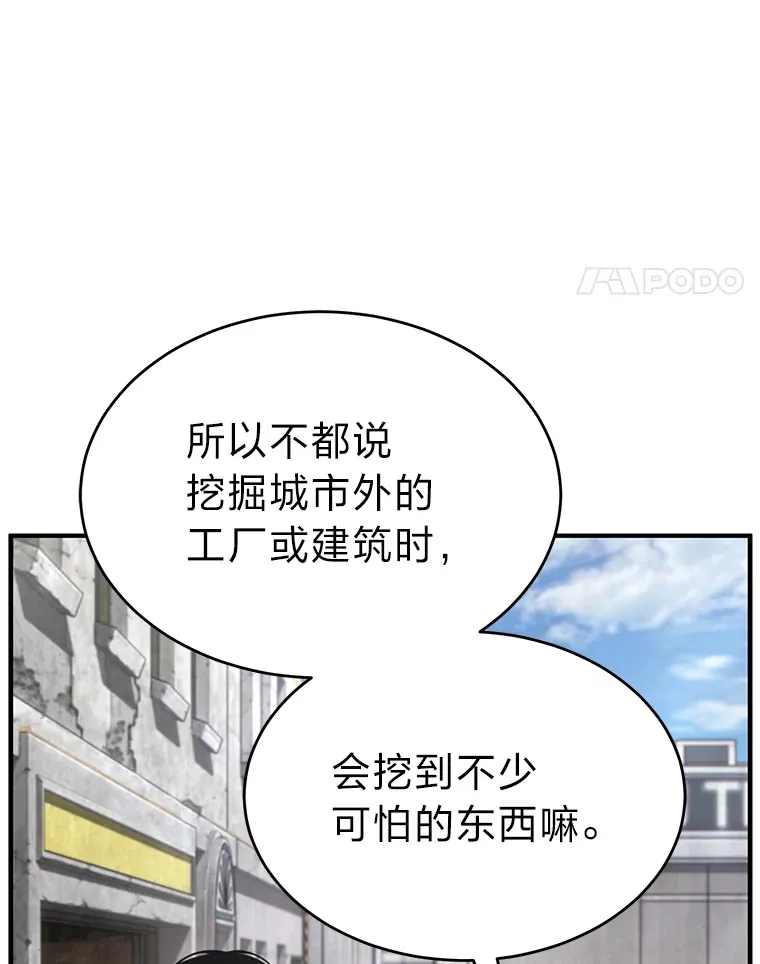 33.分道扬镳 第52页