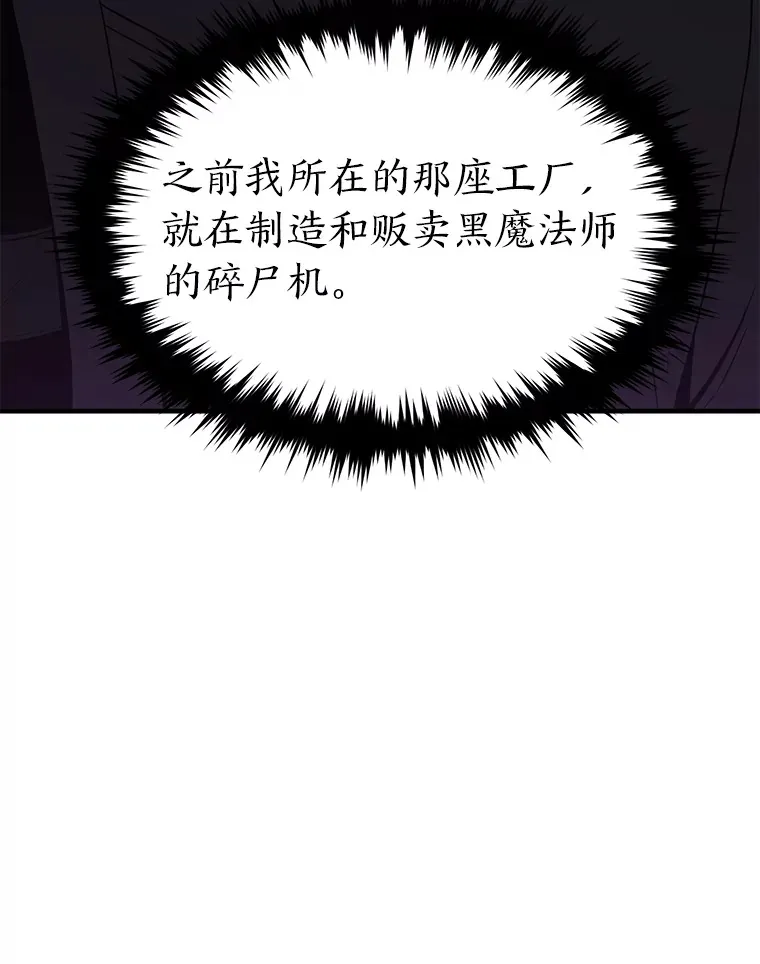 33.分道扬镳 第56页