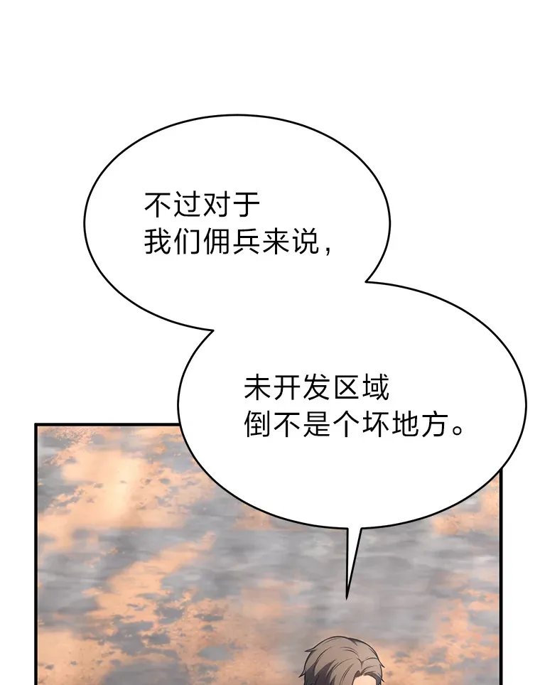 33.分道扬镳 第57页
