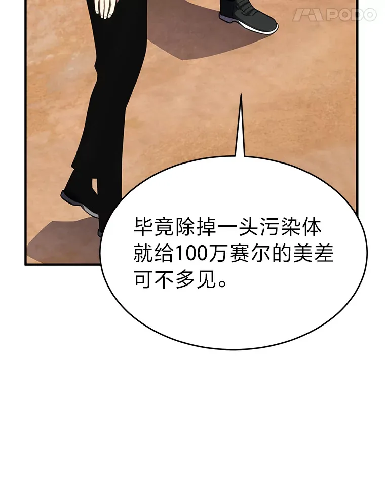 33.分道扬镳 第59页