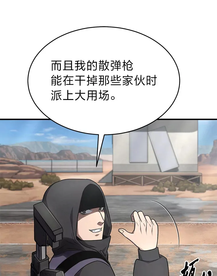 33.分道扬镳 第60页