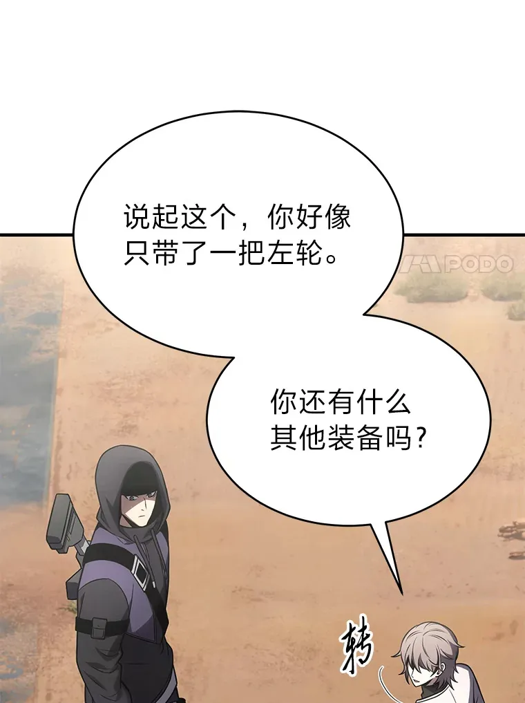 33.分道扬镳 第62页
