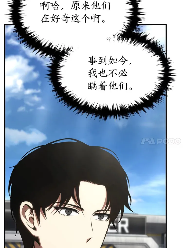33.分道扬镳 第65页