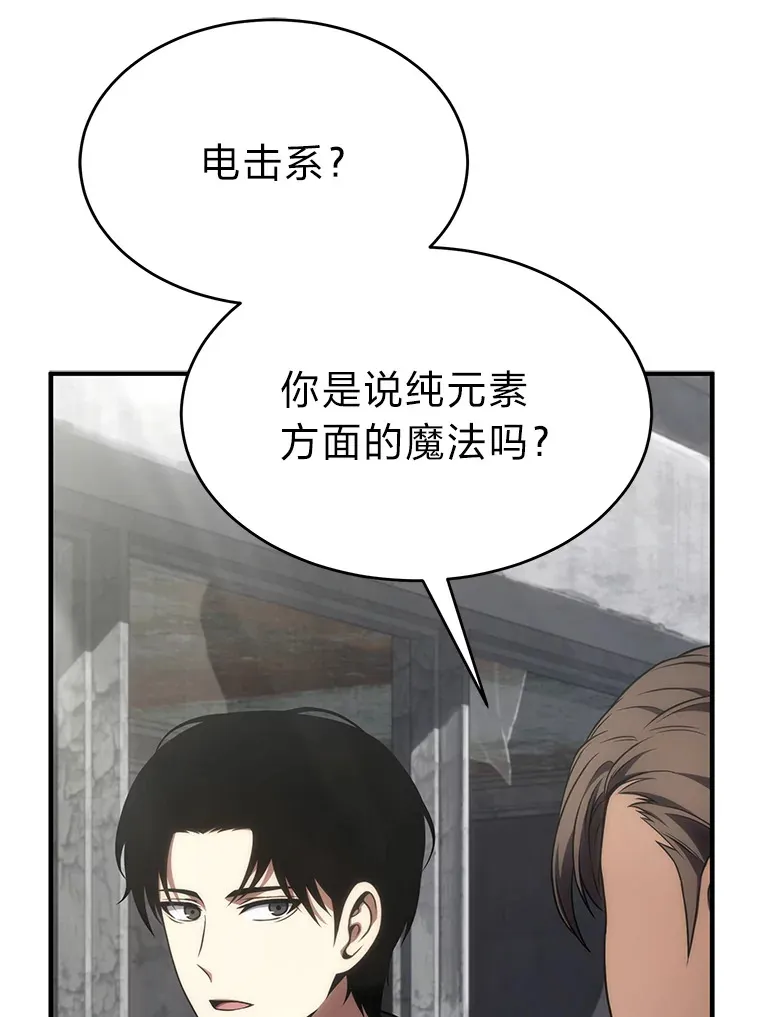 33.分道扬镳 第69页