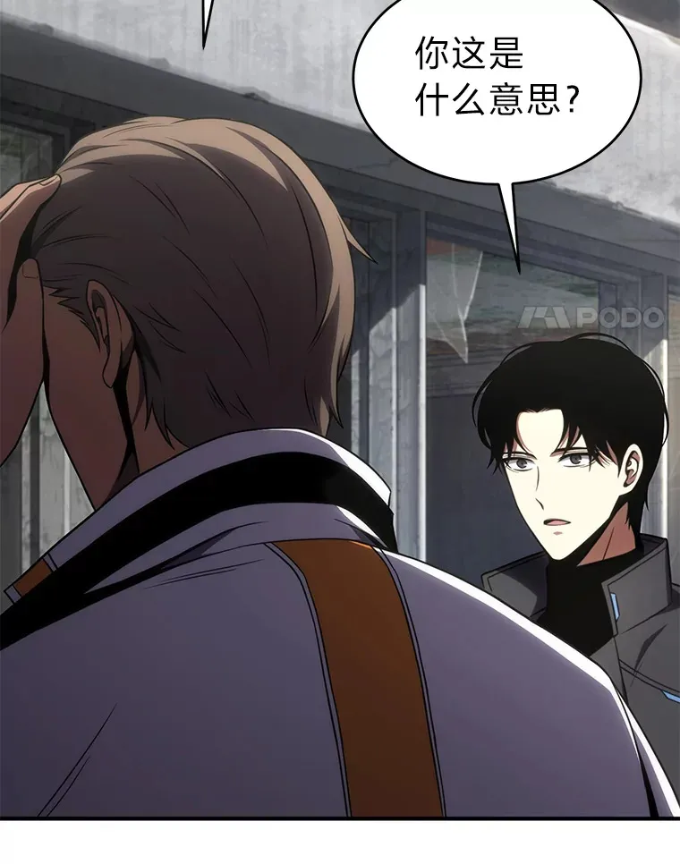 33.分道扬镳 第75页