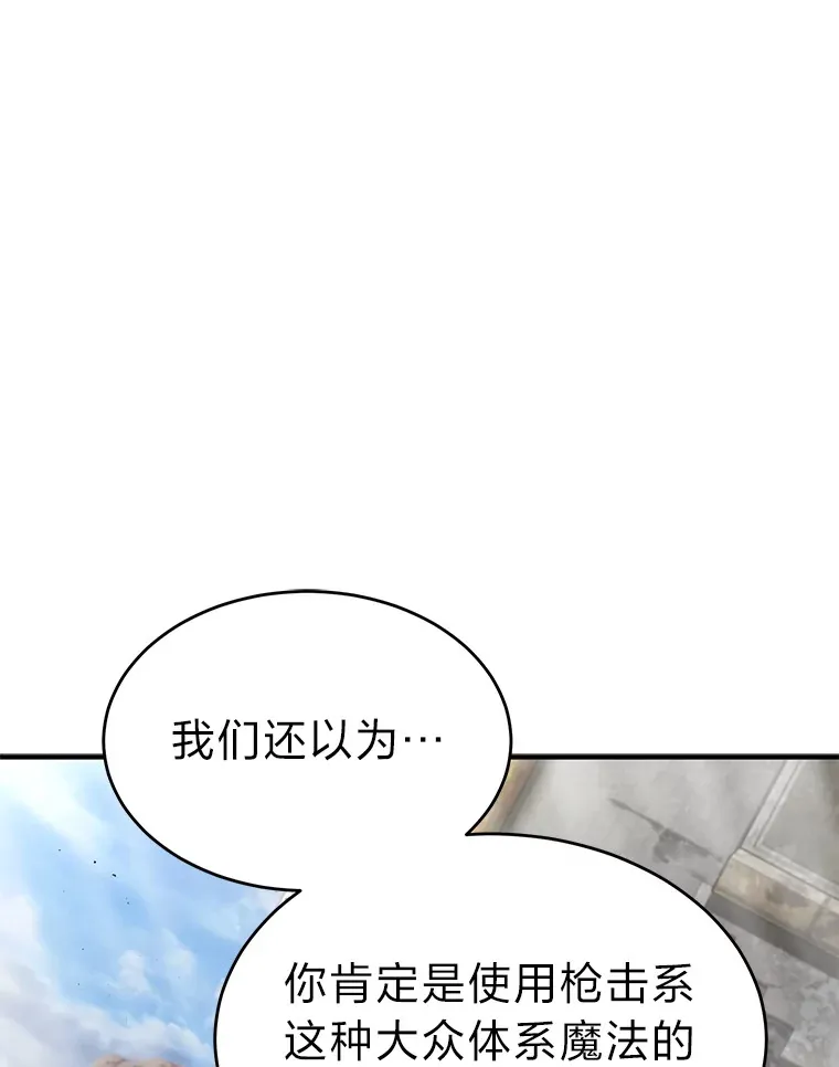 33.分道扬镳 第76页