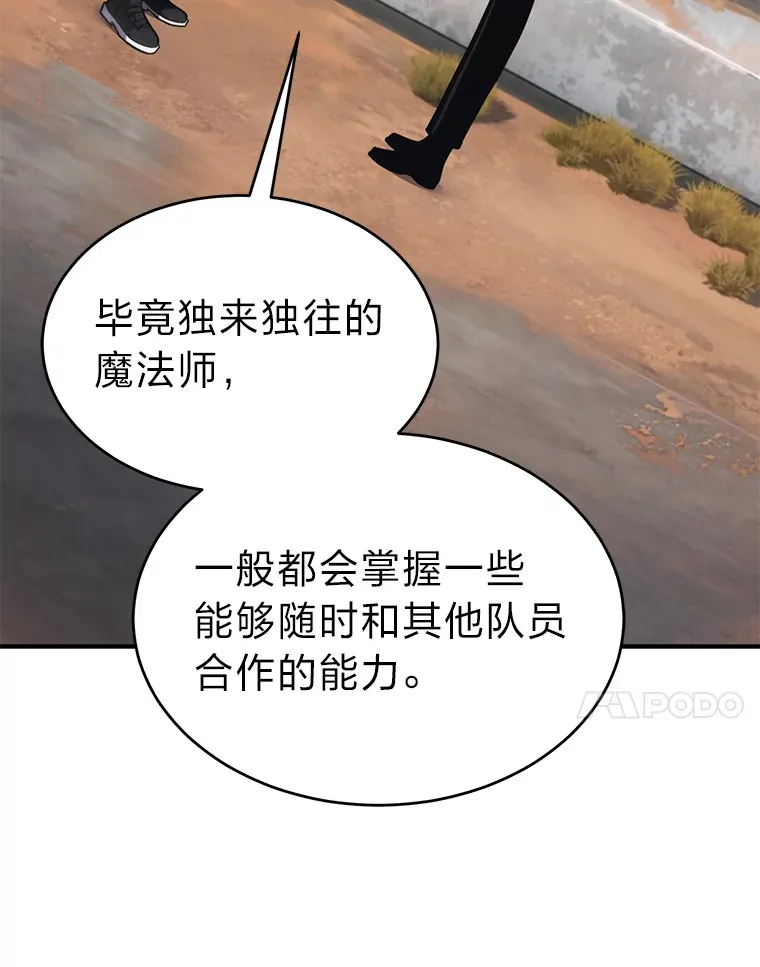 33.分道扬镳 第78页
