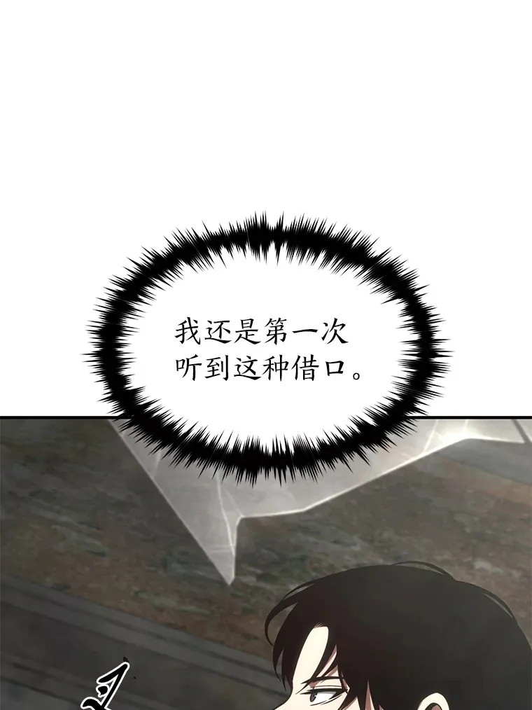33.分道扬镳 第79页