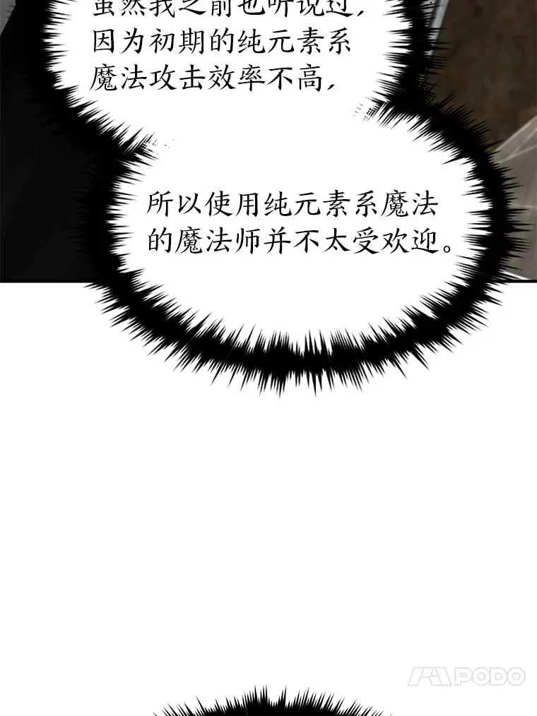 33.分道扬镳 第81页