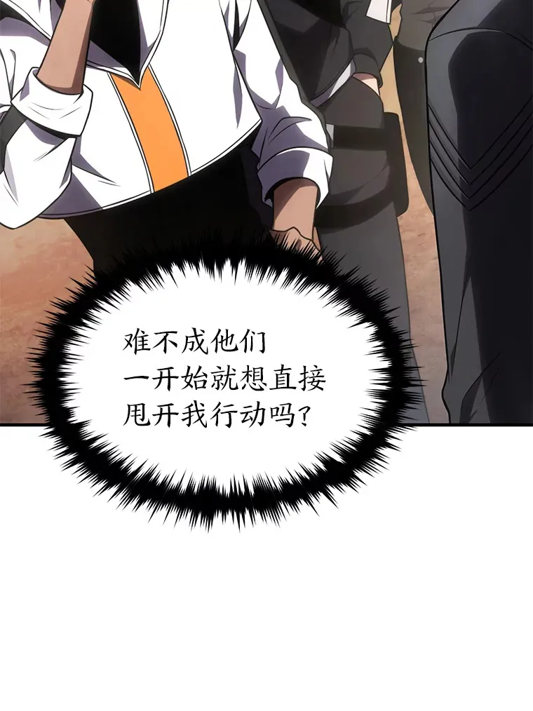 33.分道扬镳 第83页