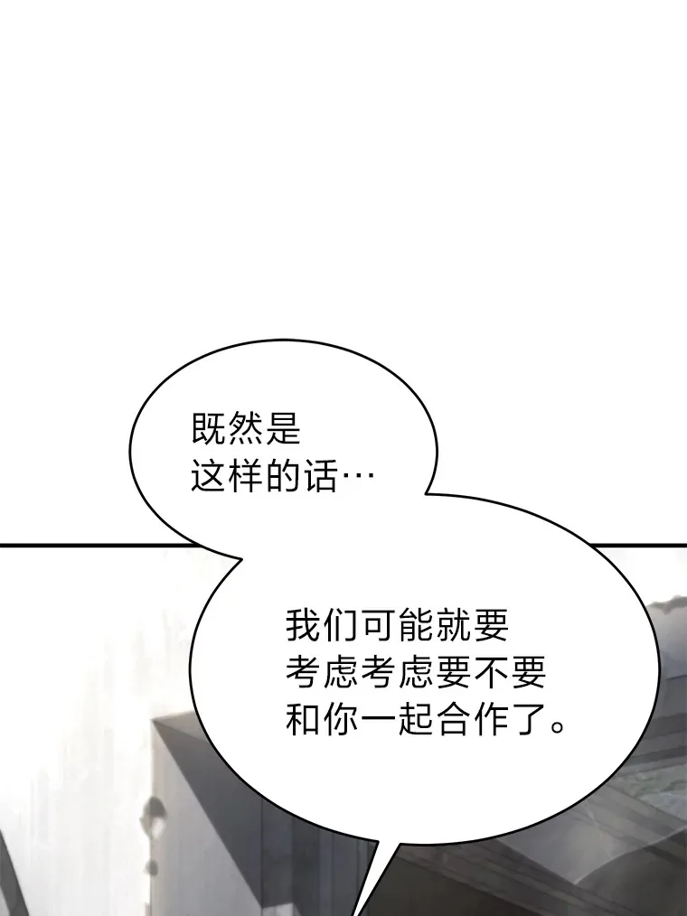 33.分道扬镳 第84页