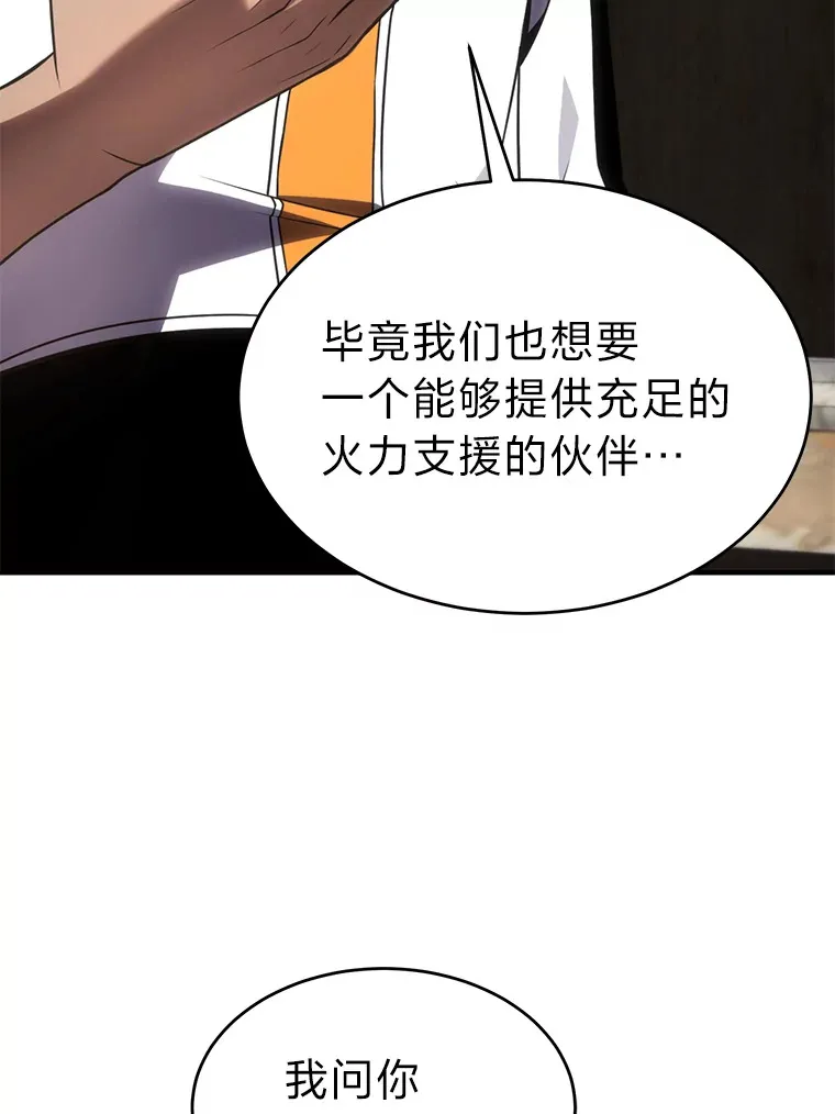 33.分道扬镳 第86页