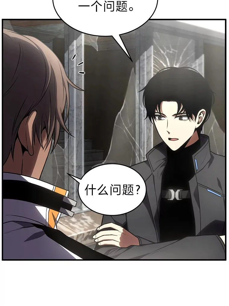 33.分道扬镳 第87页