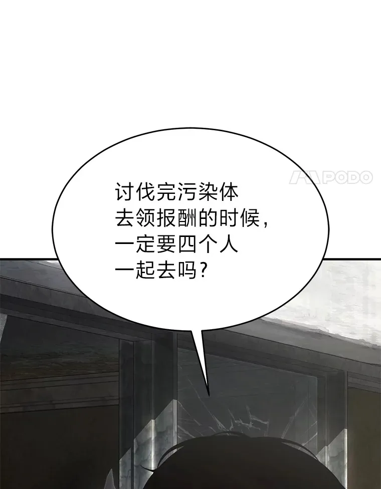 33.分道扬镳 第88页