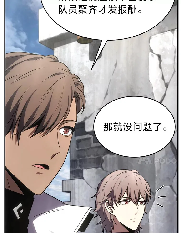 33.分道扬镳 第91页