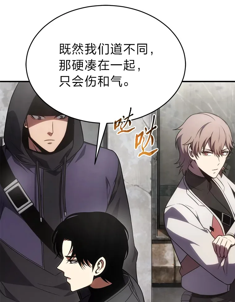 33.分道扬镳 第93页