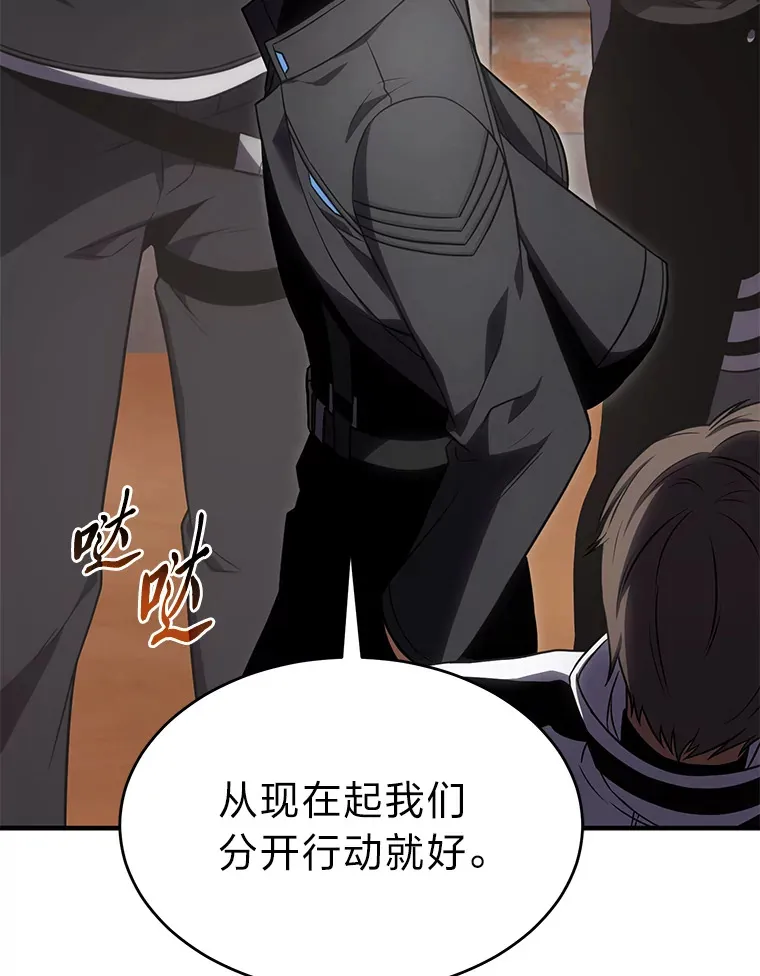 33.分道扬镳 第94页