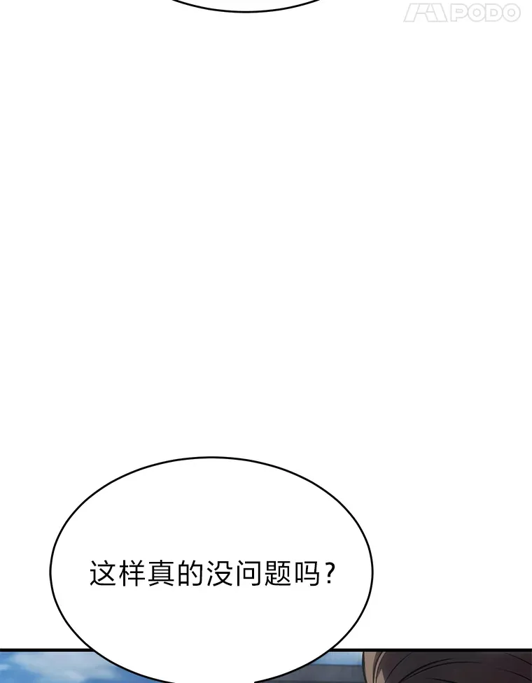33.分道扬镳 第95页