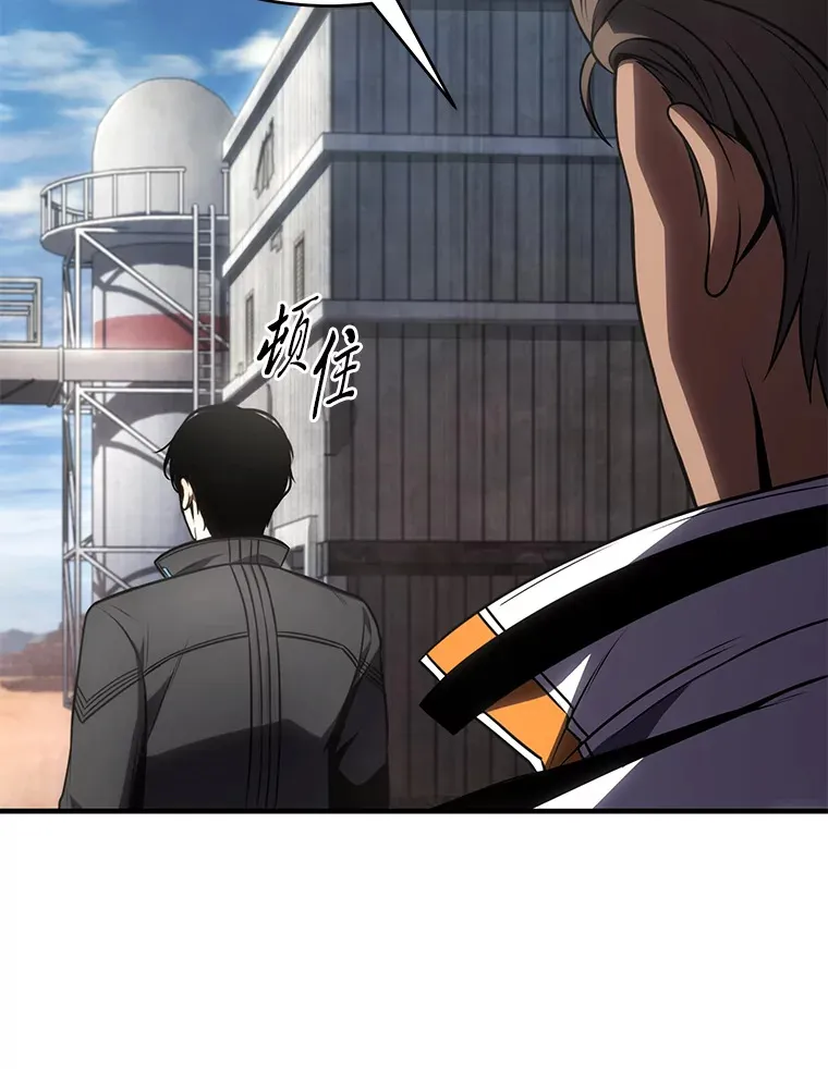 33.分道扬镳 第96页