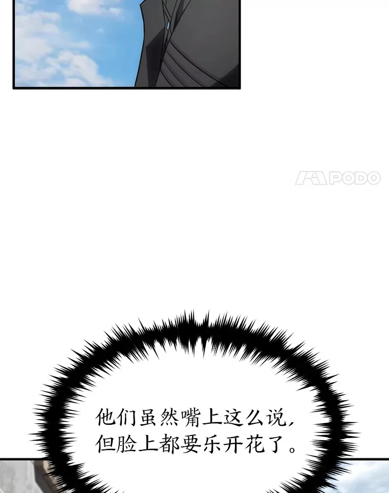 33.分道扬镳 第98页