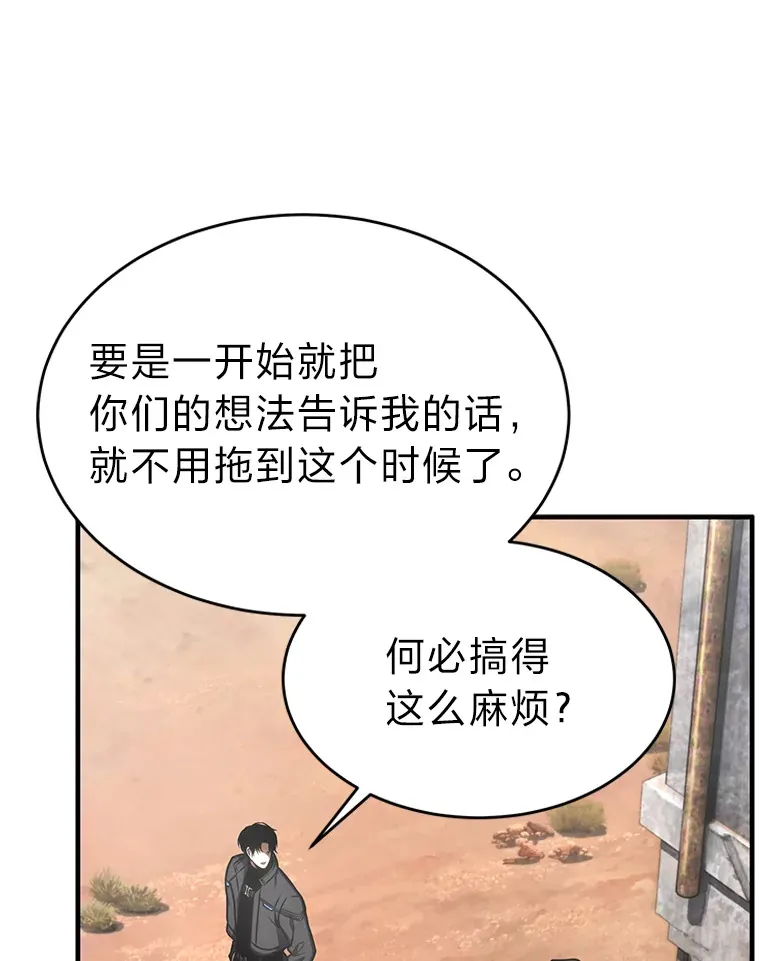 33.分道扬镳 第100页