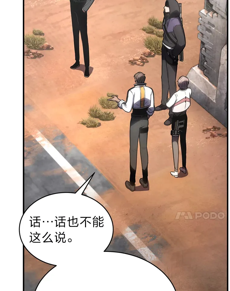 33.分道扬镳 第101页