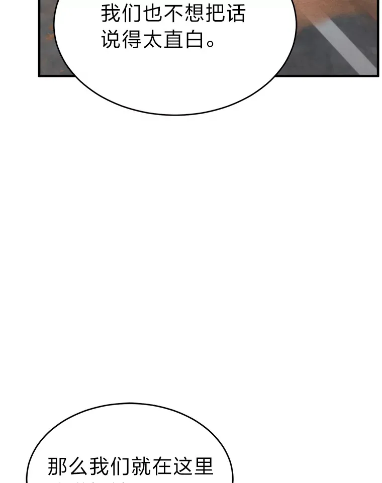 33.分道扬镳 第102页