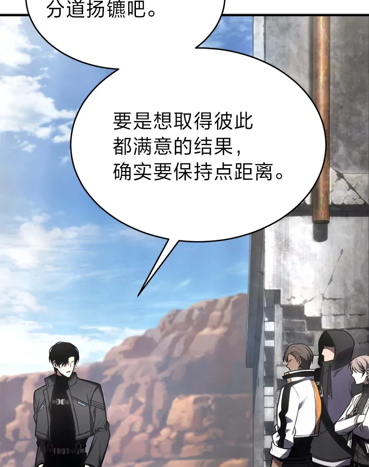 33.分道扬镳 第103页