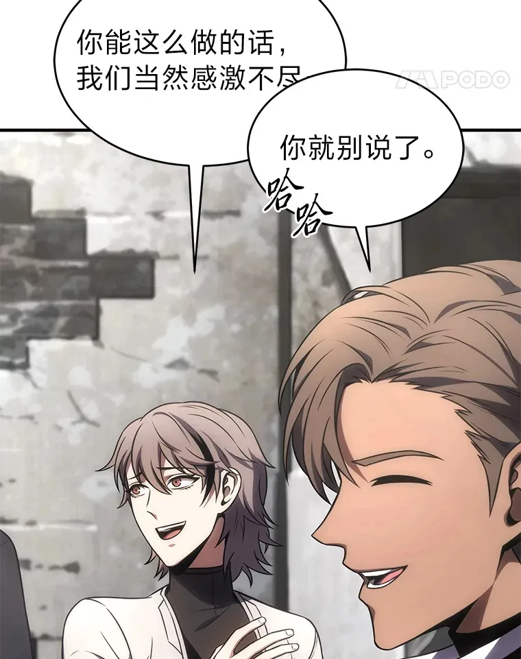 33.分道扬镳 第105页