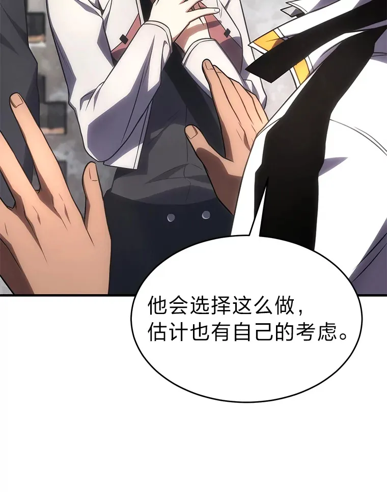 33.分道扬镳 第106页