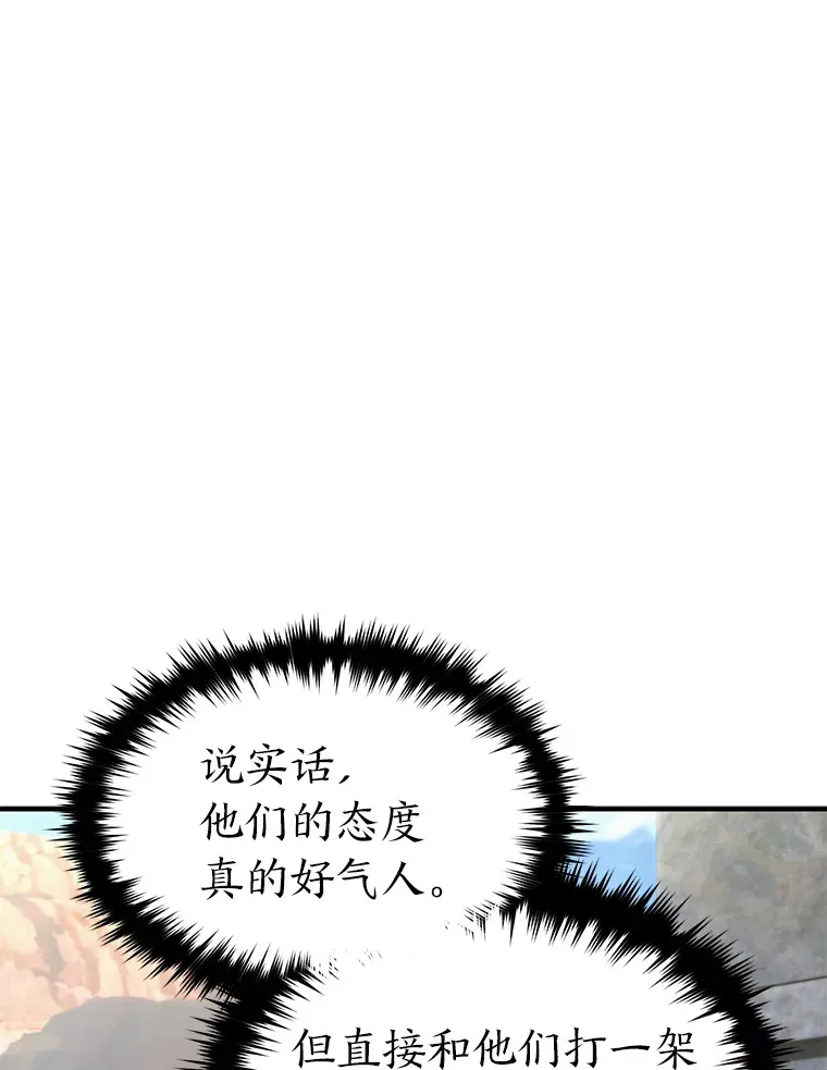 33.分道扬镳 第109页