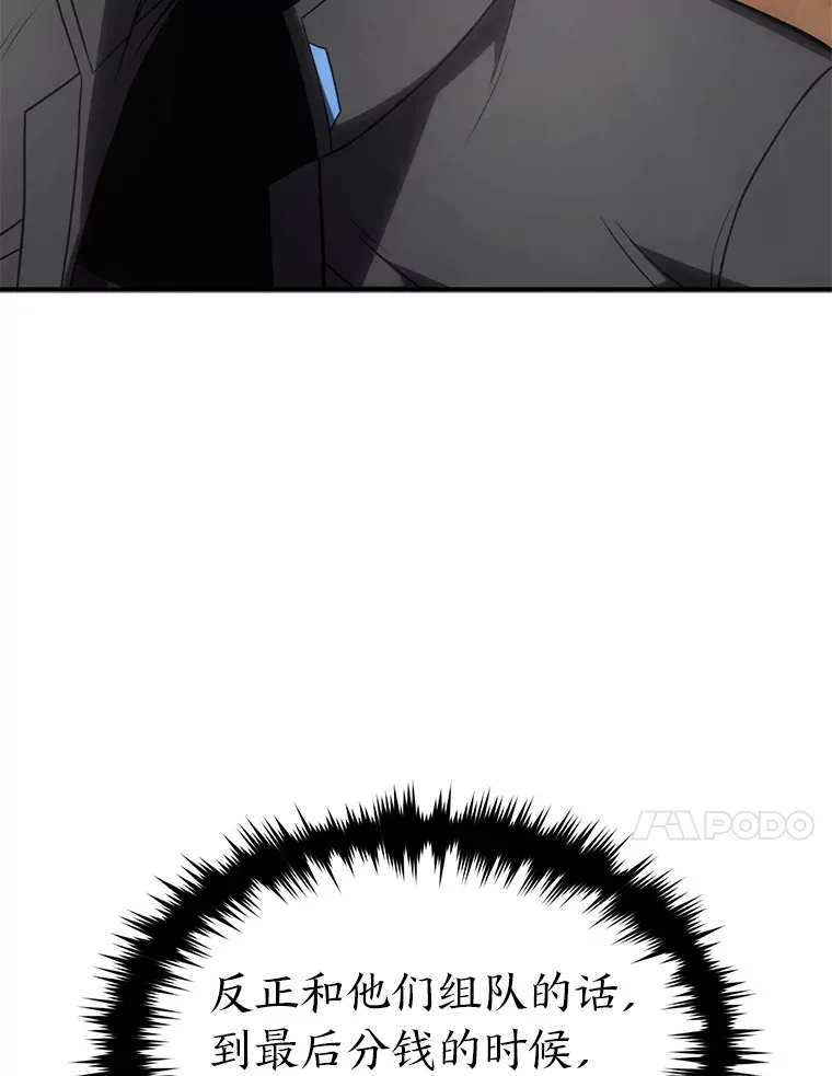 33.分道扬镳 第111页