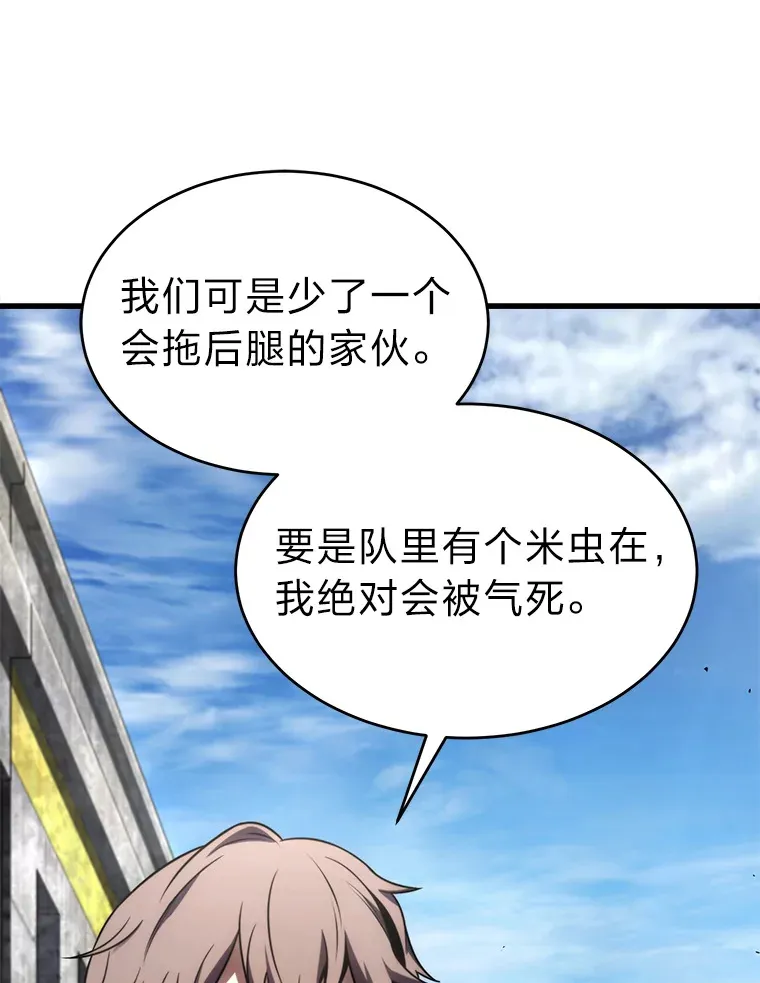 33.分道扬镳 第116页