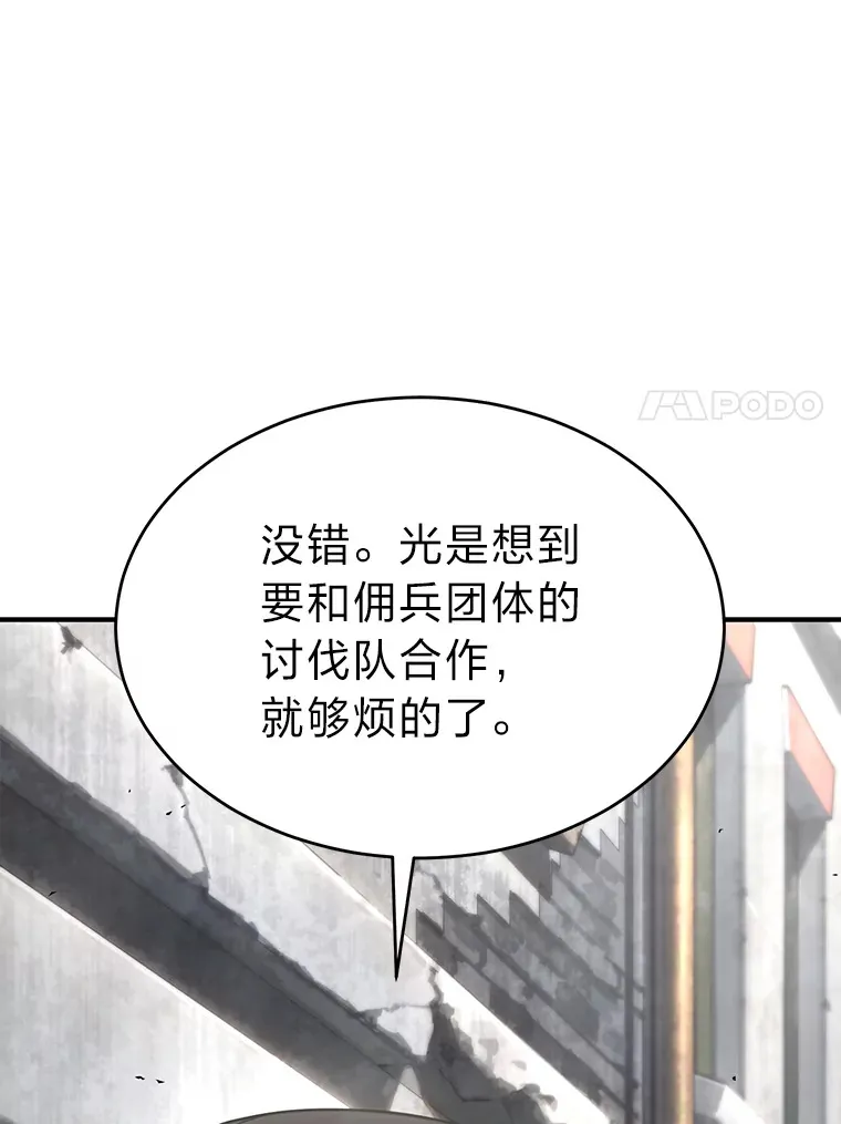 33.分道扬镳 第118页