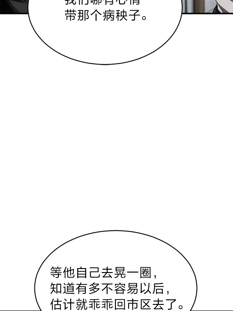 33.分道扬镳 第120页
