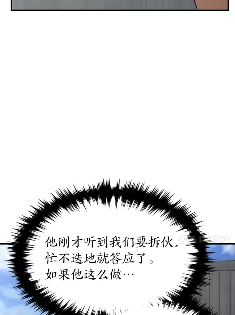 33.分道扬镳 第124页