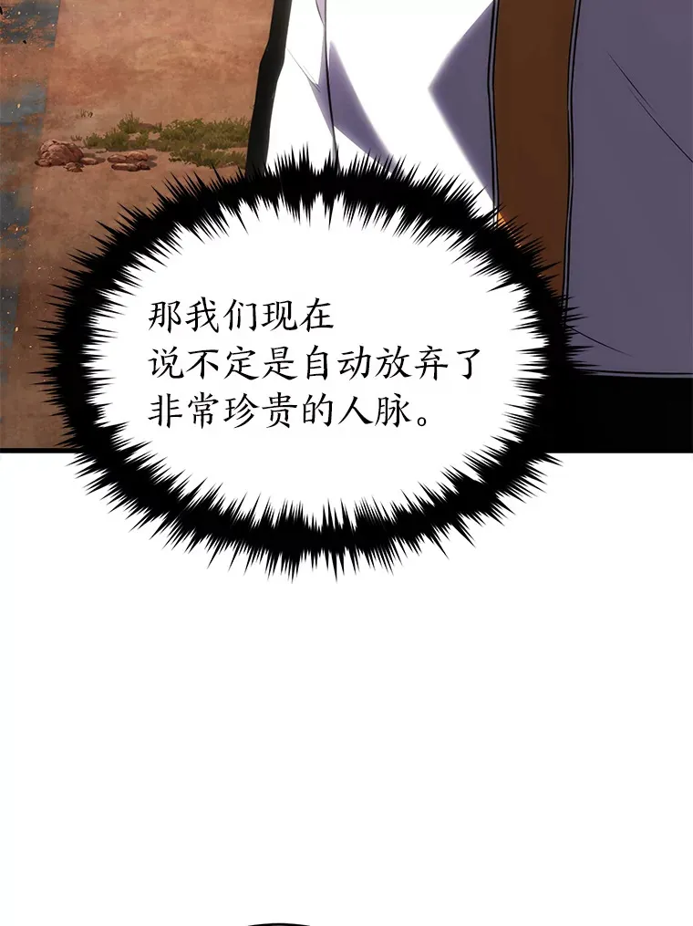 33.分道扬镳 第126页